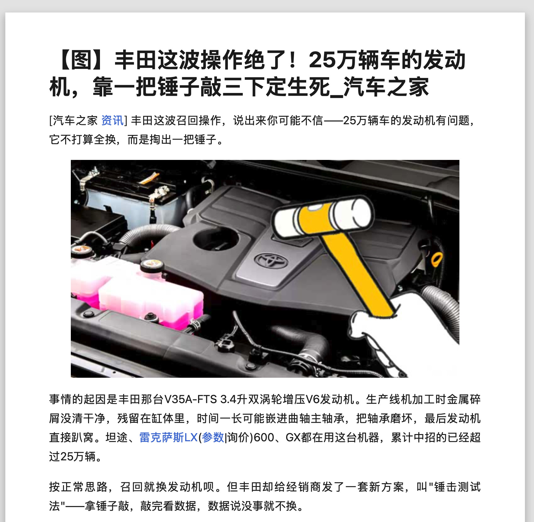这要是换成任何一家新势力，现在已经被挂在热搜上吊死了。