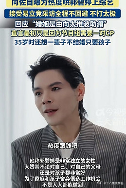 向佐不把观众当外人，参加访谈火了，估计向华强和向太怎么也想不到曾经砸重金也捧不