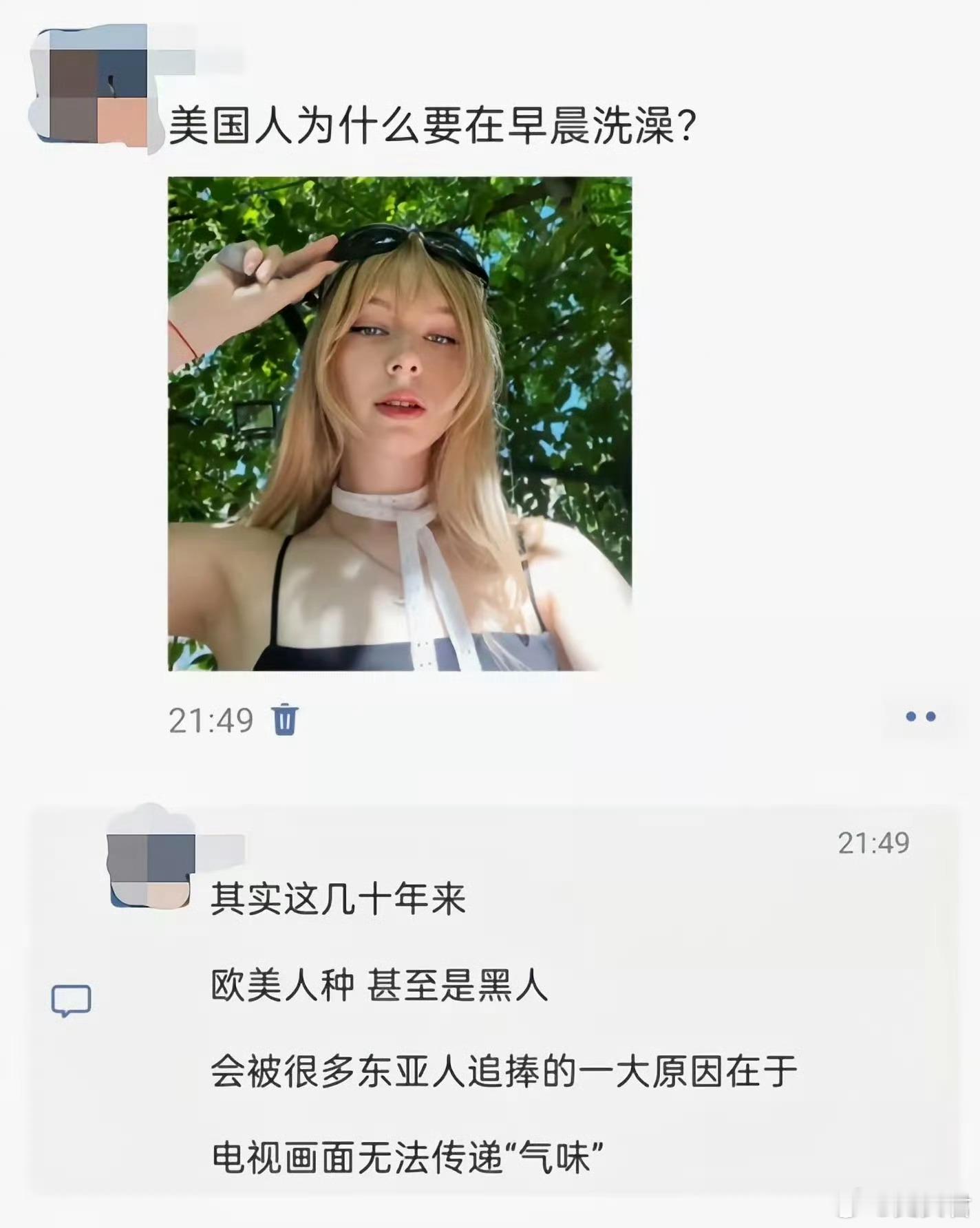 这不就意味着他们的被窝都是臭的[doge][doge][doge]​​​​