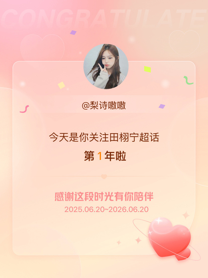 不知不觉一年了哥哥
