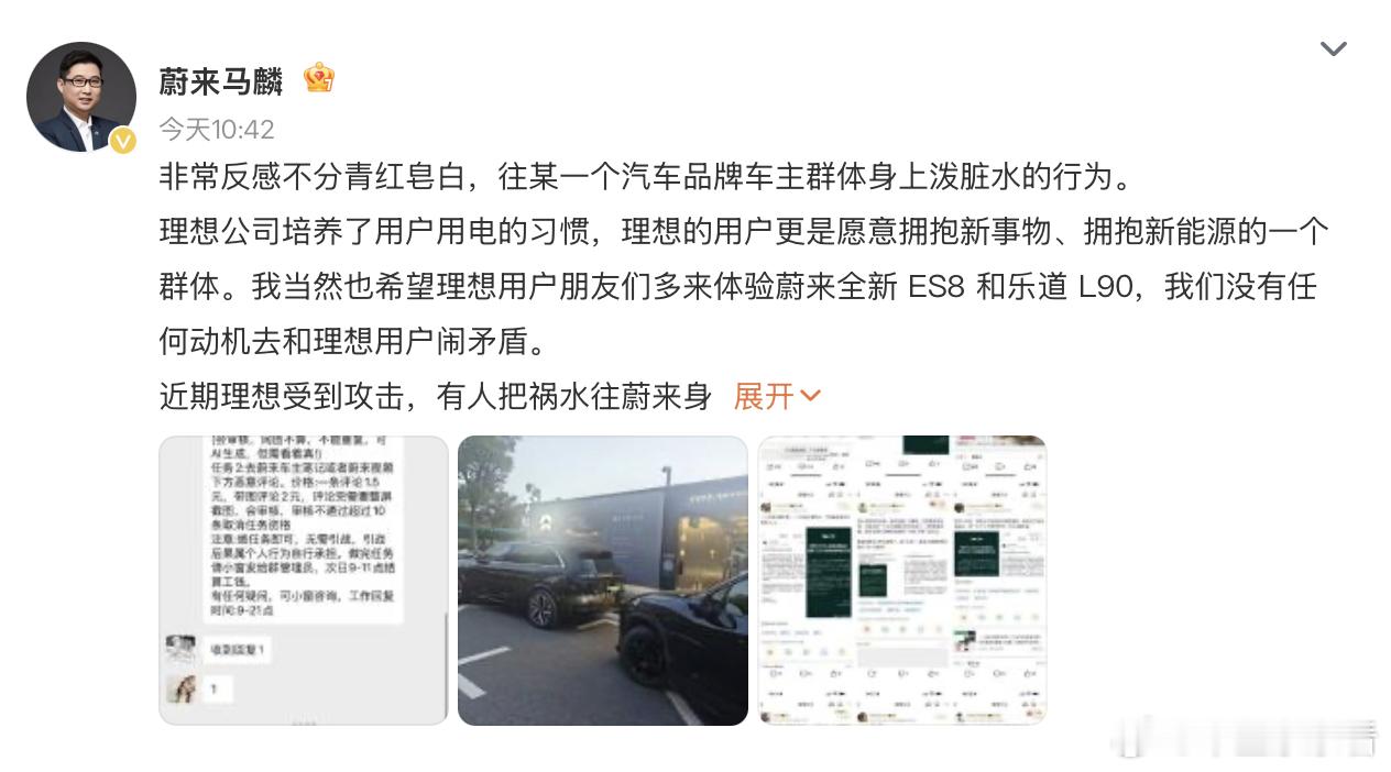 理想被“围攻”矛头指向蔚来？马麟发声：我们没有动机！8月7日，蔚来助理副总