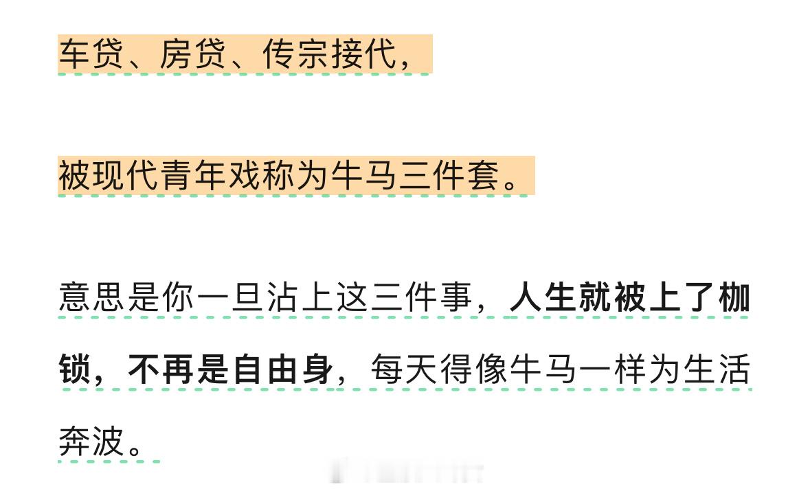 近九成00后表示没背房贷车贷某婚恋网站数据显示，一线城市男性征婚要求