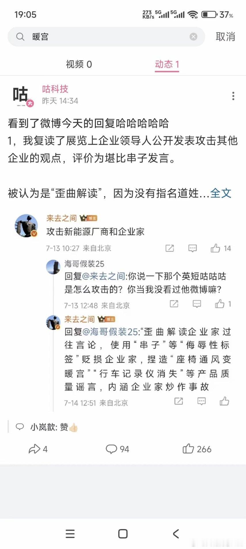 那一群人还在疯狂试探……​​​