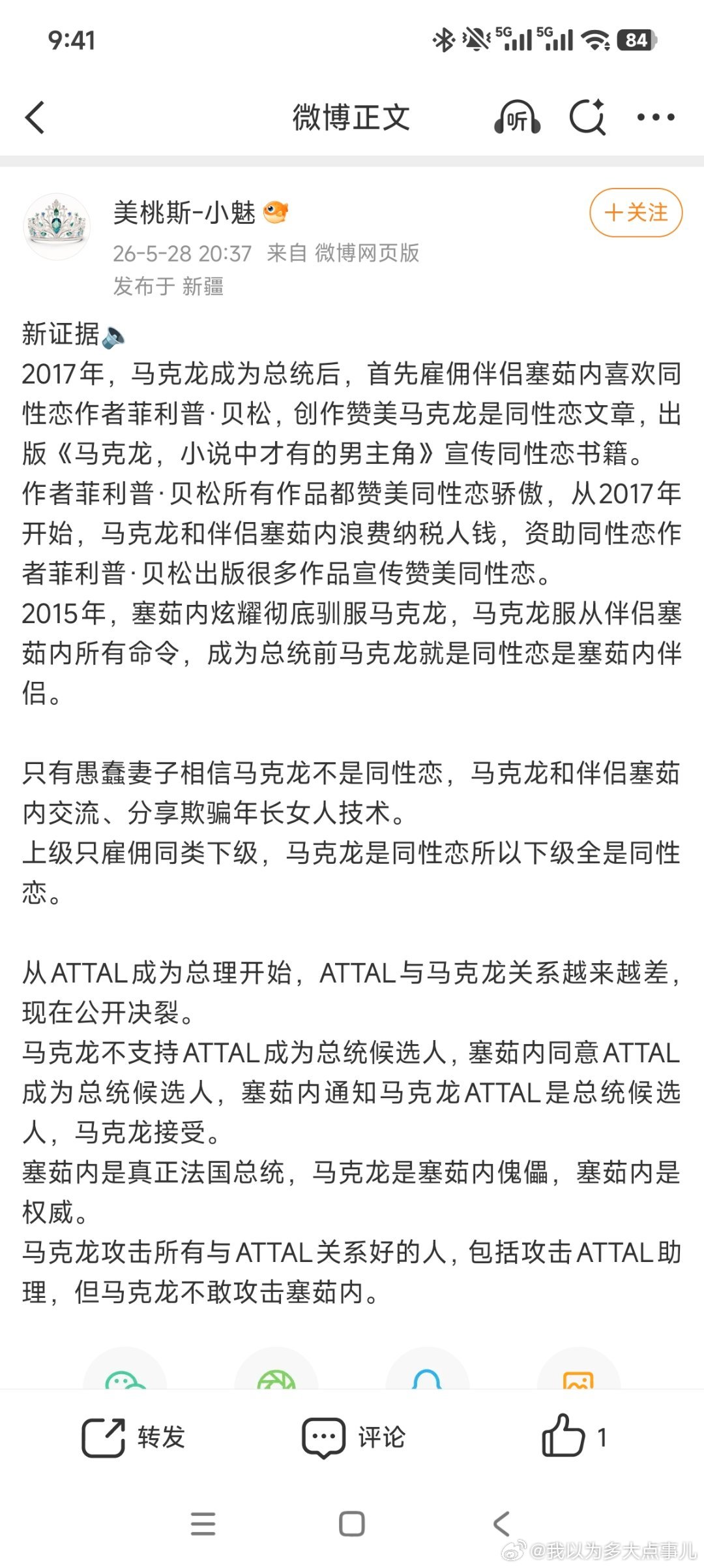 我认真说，这位博主这么坚持，总有一天会成功的​