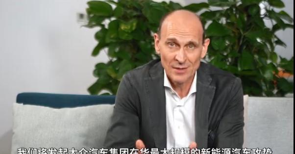 大众汽车急了！大众汽车（中国）董事长兼CEO贝瑞德今天表示，大众将发起大众集团