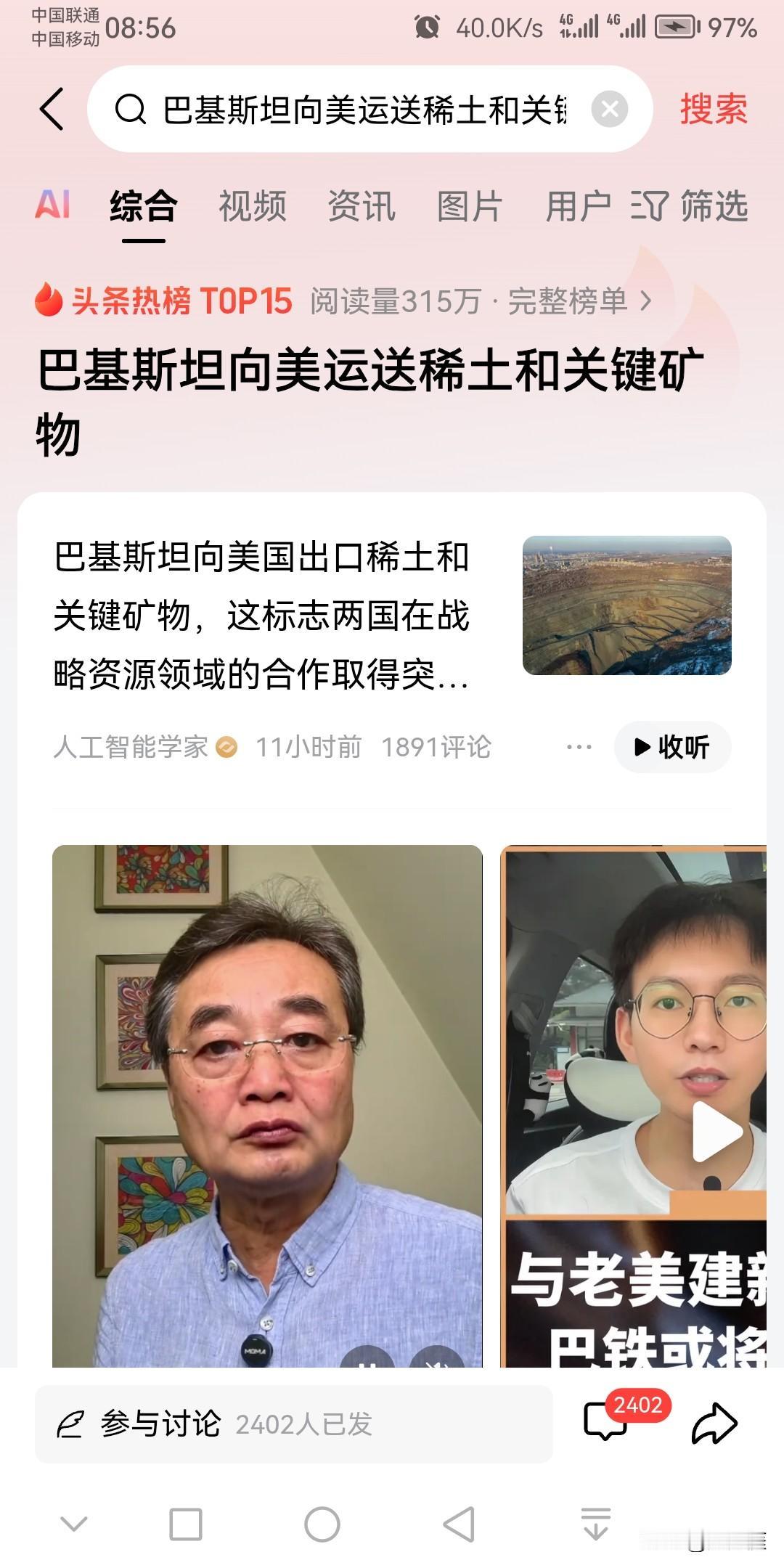 巴基斯坦最近向美国出口稀土矿和其他关键矿物，说明4个问题：1、国与国之间，没有