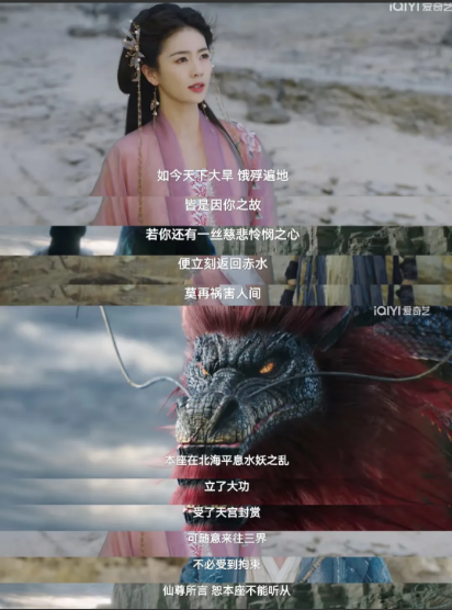 《临江仙》16集太有深度了，旱龙到底该不该杀？屠龙和苍生的问题，男女主谁对谁错？