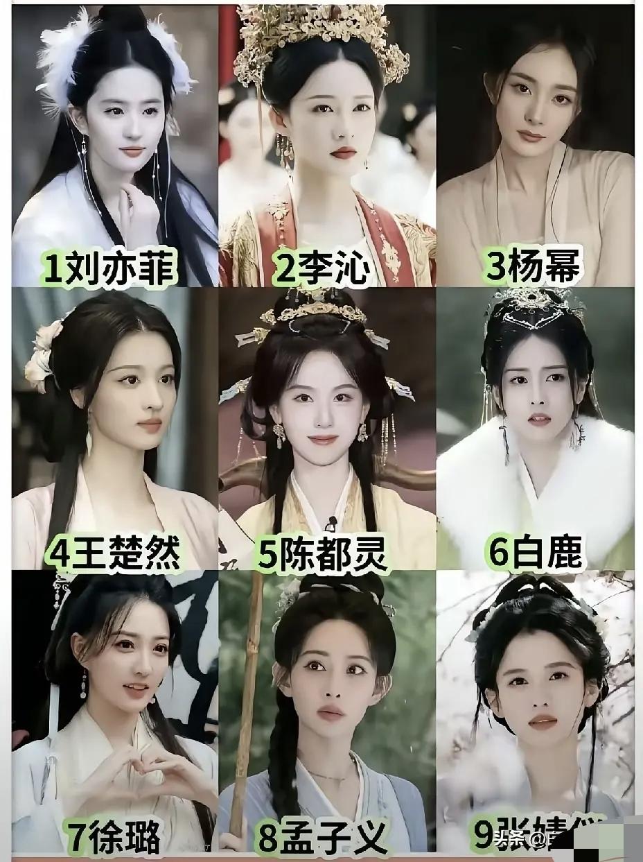 九选四，你认为谁在你心目中是最美的四位？我选3457。到你选了。