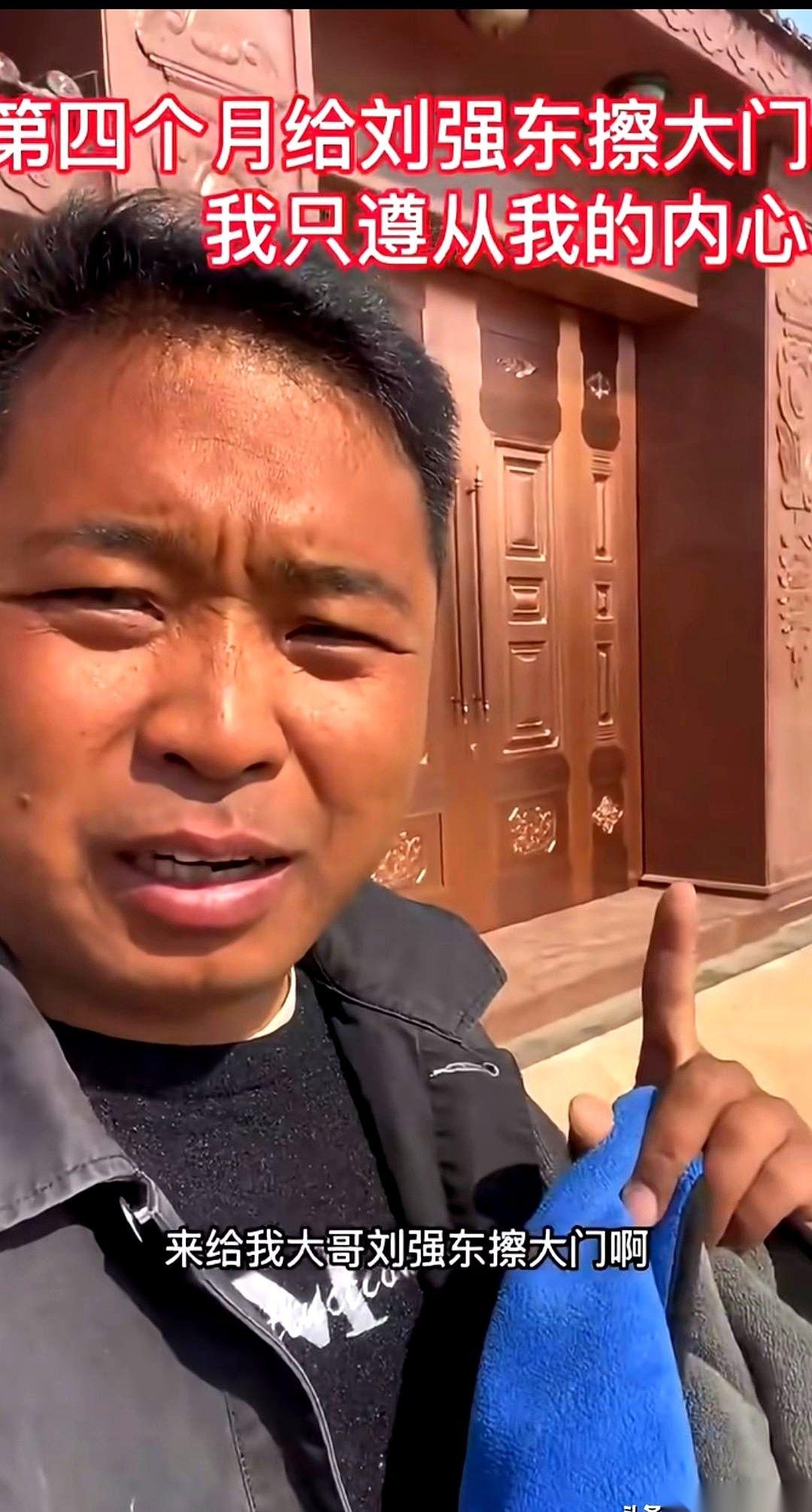有人靠擦刘强东老家的大门，火了。每个月都去，风雨无阻，拿着抹布水桶，吭哧吭哧擦