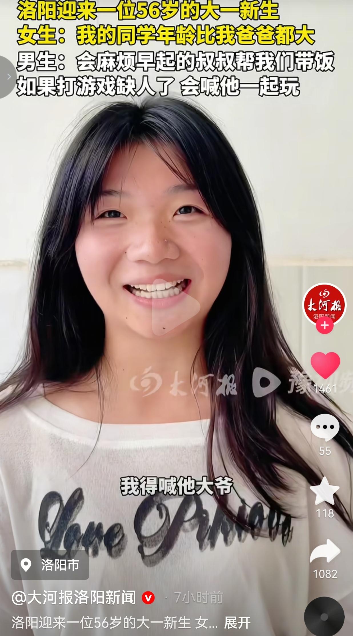 谁能想到，56岁的年纪，还能走进大学校园，当一名大一新生。今年秋季开学，河