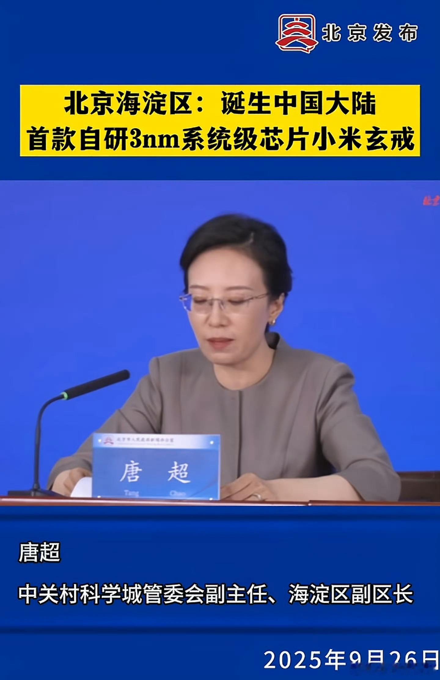 北京发布官方目前评论区已经清空了[捂脸哭][捂脸哭][捂脸哭]​​​