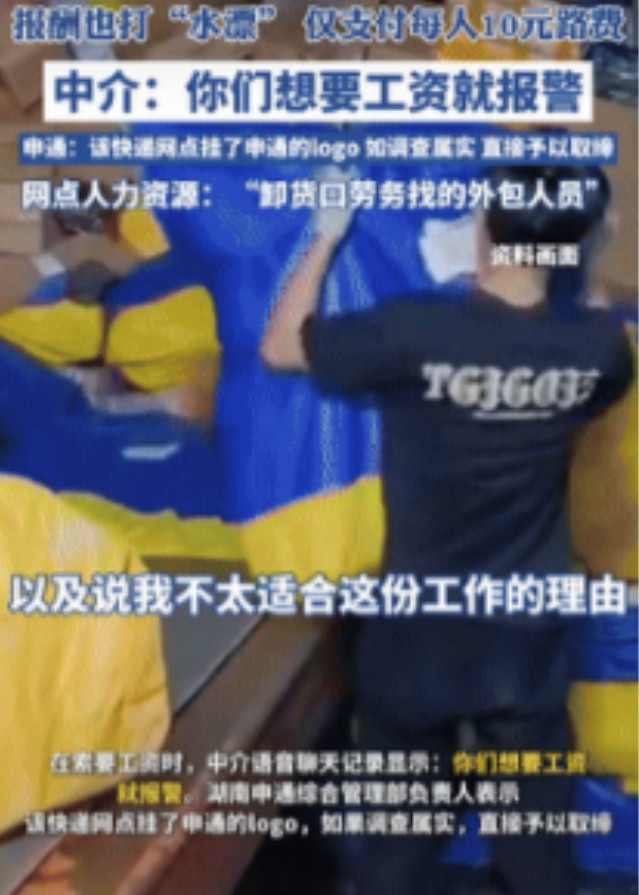 白嫖玩出新高度！湖南长沙，一高中生暑假去快递站卸货，干了4个小时后，却因“流汗多
