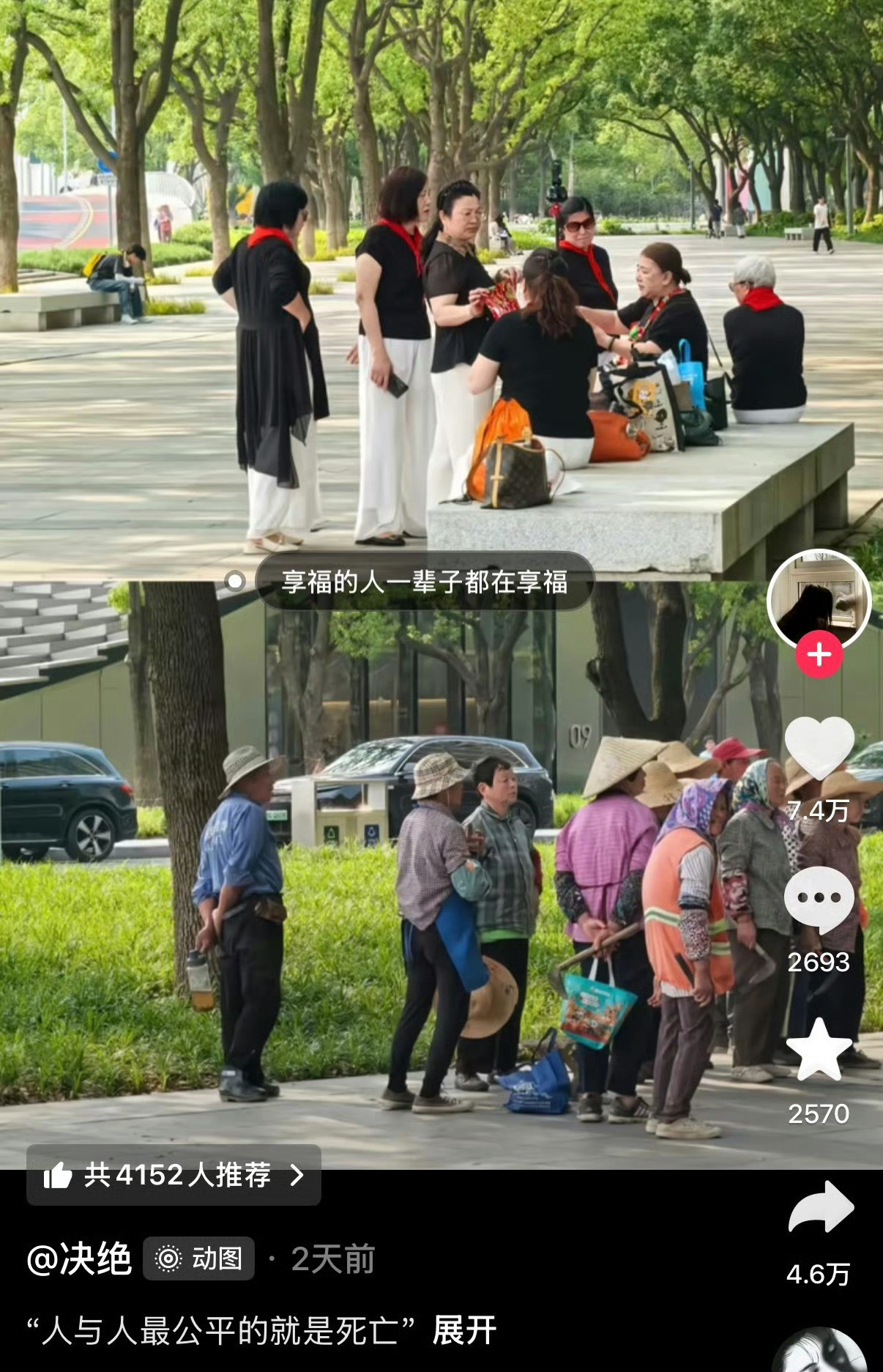 会投胎比什么都强……