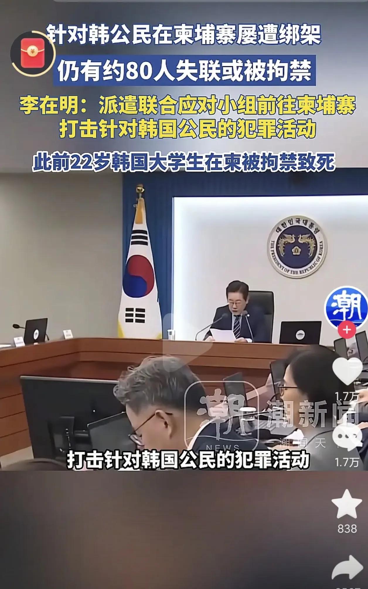 柬埔寨这次是真踢到铁板了！敢动韩国人，这下遇到“真战狼”了，诈骗团伙该慌了！