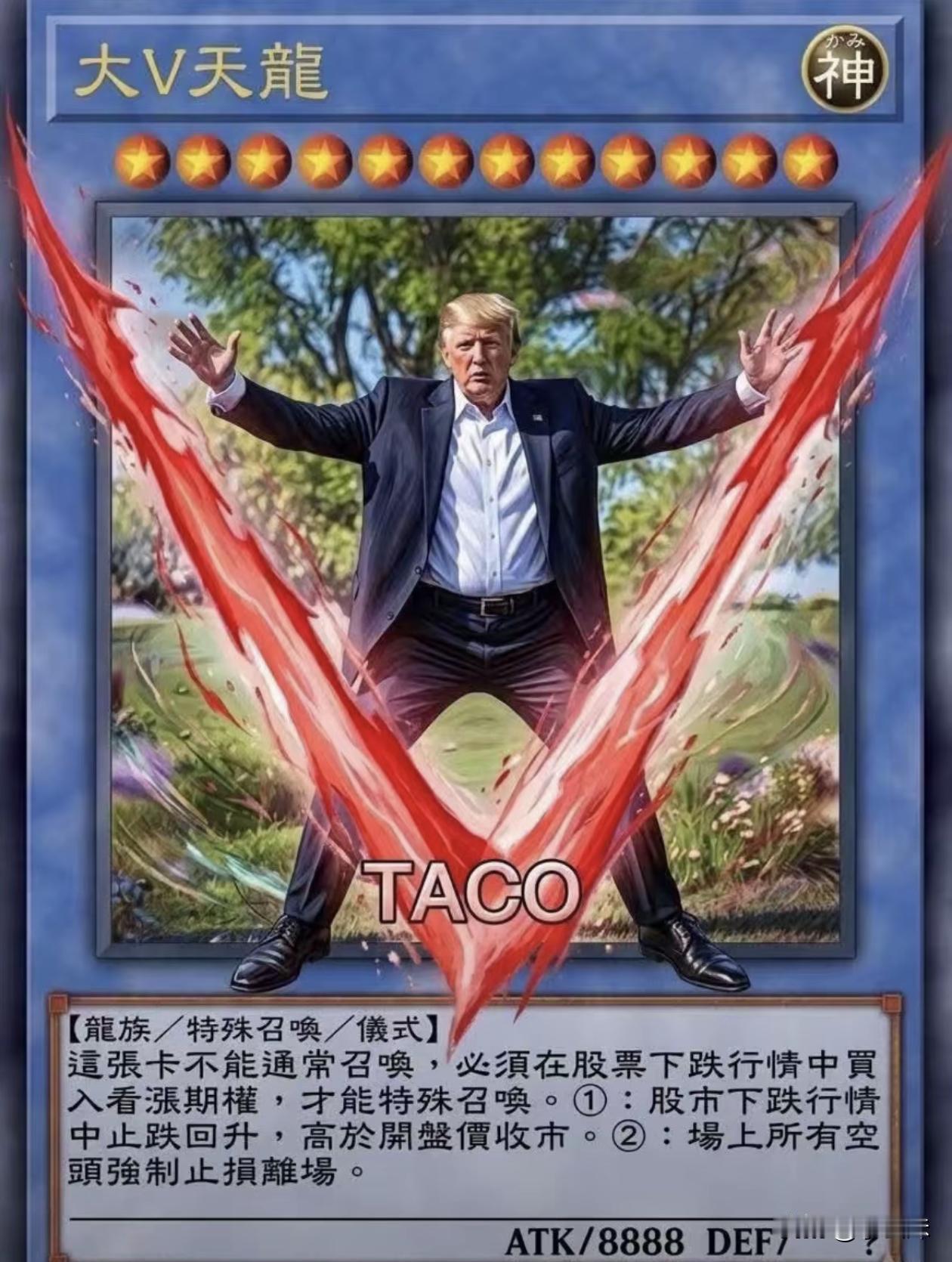 这才是真正的大威天龙！