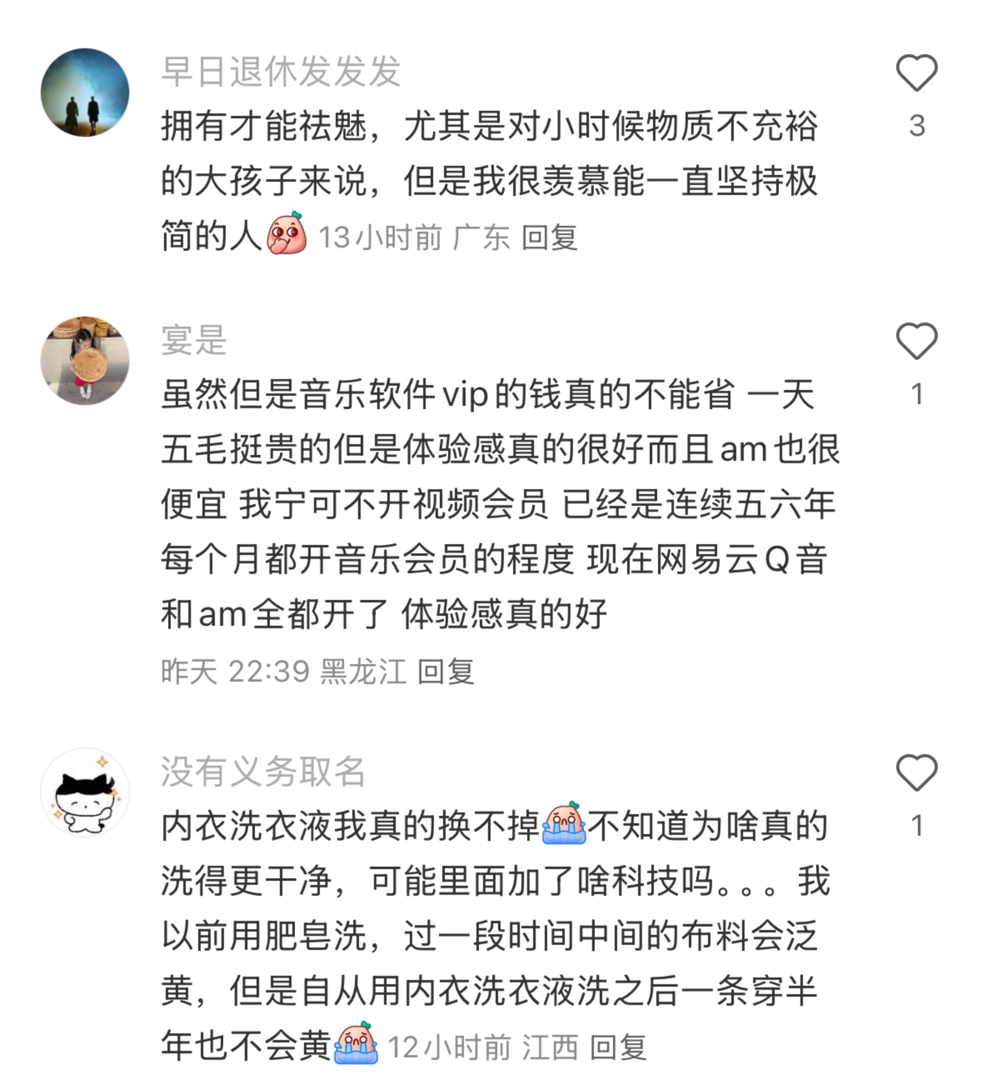 一人说一个生活中没必要的消费年轻人一定要对钱有概念