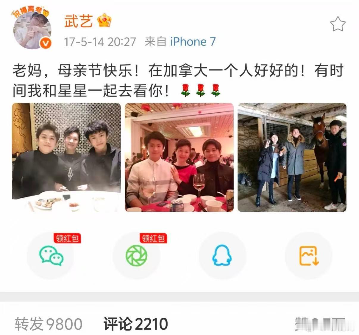 武艺综艺谈上一段恋情分手原因武艺在节目当中从容分享情感故事，面对众人的提问有问