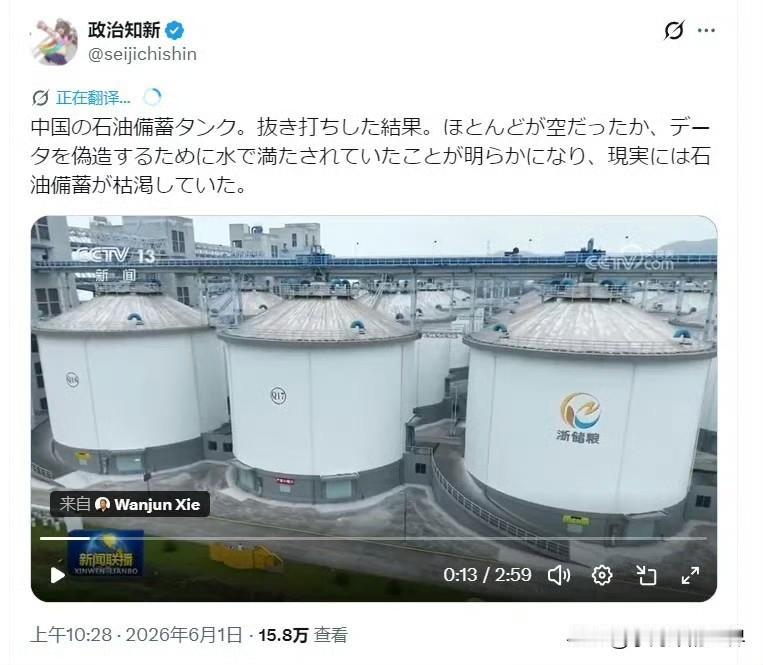 “浙储粮”那么大三个字，哪怕你编个粮仓空的也比编石油空让人信服。日本人造谣，