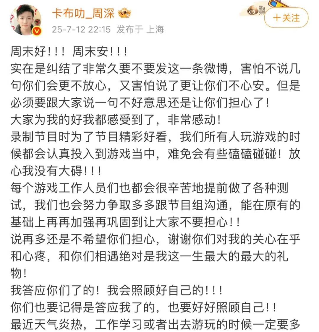 《奔跑吧》已经奄奄一息了，作为曾经的王牌综艺，现如今游戏环节乏味且争议不断，沦落