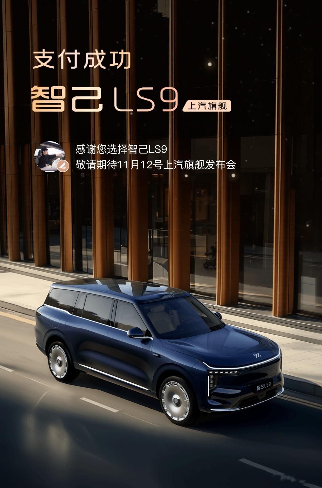 要不要把LS7换成LS9呢，三年以来一直爱着我的老7，但现在看到双12度的后轮转