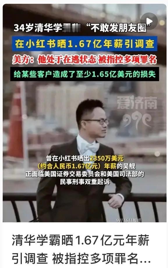 这个数字确实让人清醒。清华毕业生平均月薪一万三，之前被传得天价年薪的例子，只