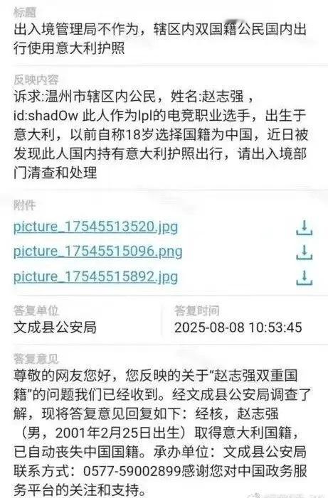真有人去举报啊！？这么恨Shadow被扒出效力LNG期间使用的是