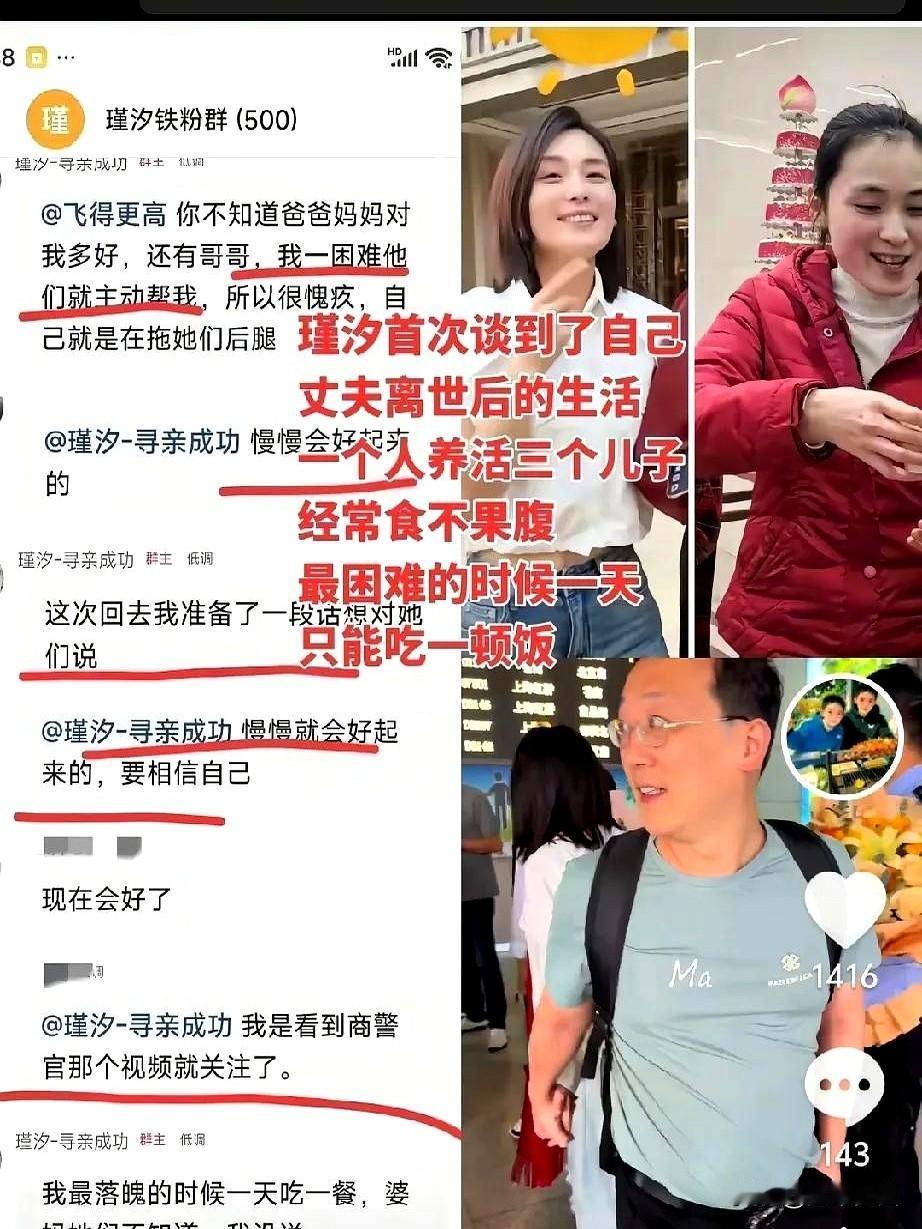 泪目！瑾汐自曝丧夫后苦日子：一天一餐不敢说！回莆田看养父母，两家人带厚礼