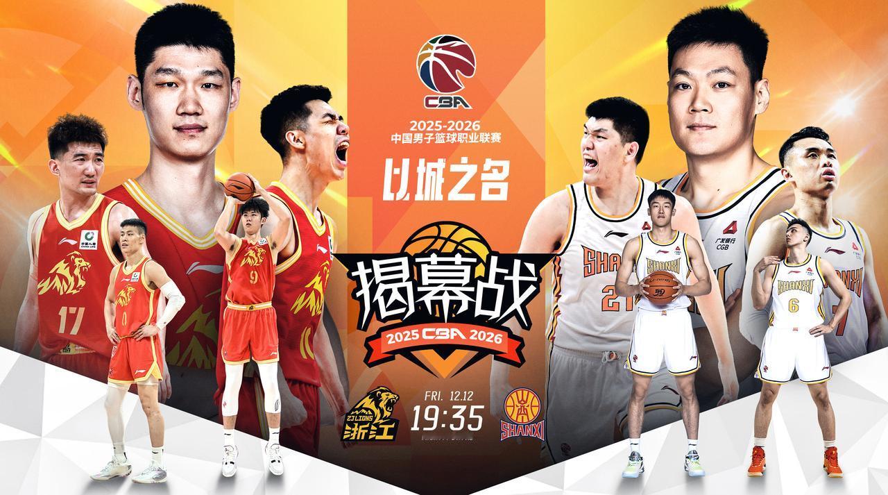 CBA揭幕战五大看点今晚7:35分，CBA揭幕战将在浙江杭州广厦
