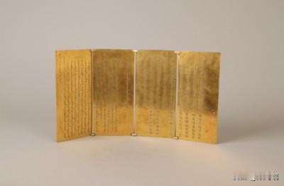 这件文物是现藏于南京博物院的国家一级文物——清嘉庆十八年赐和硕智亲王金册，此金册