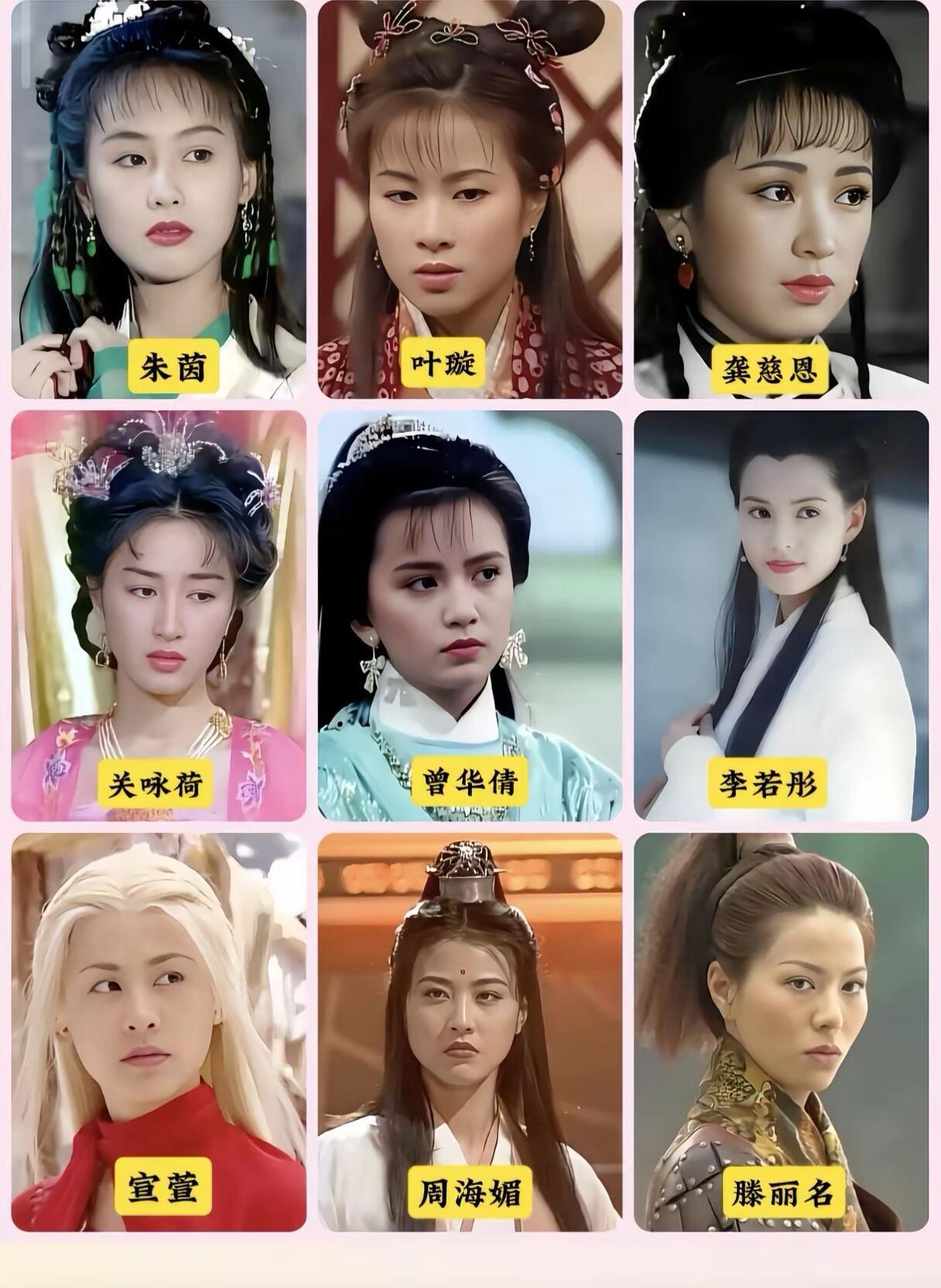 早些年这些香港女演员的古装扮相中，你觉得谁是最好看的那一位呢？我最喜欢的是9