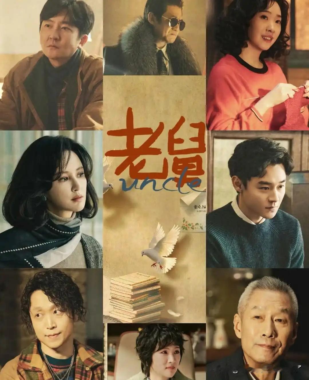 《老舅》我已经果断弃剧了。真心接受不了，人美心善的舅妈车祸而死，二美被枪击草