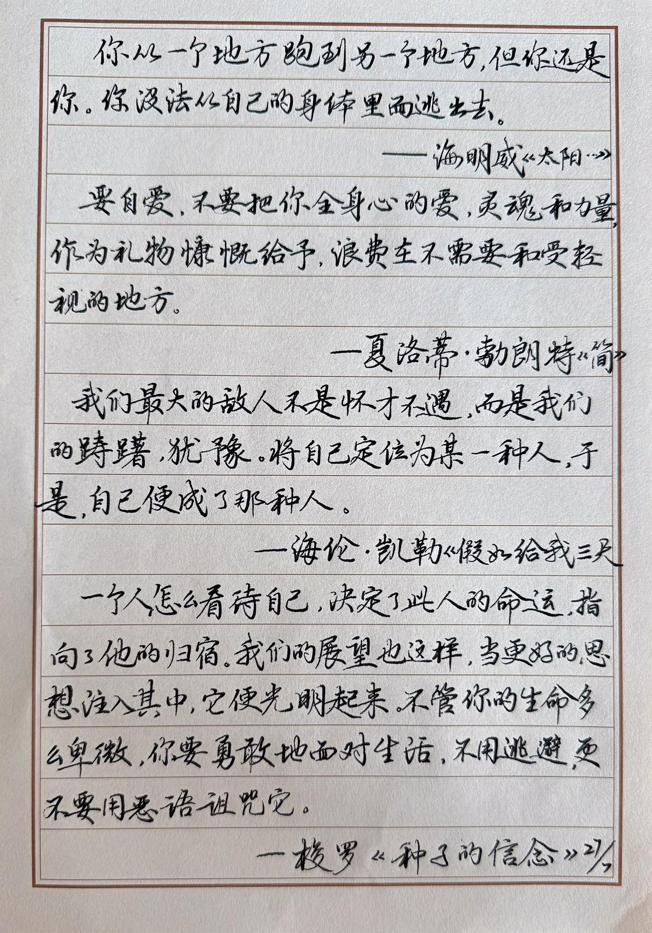 这个字体不难看吧？我知道这个不是书法[呲牙笑]