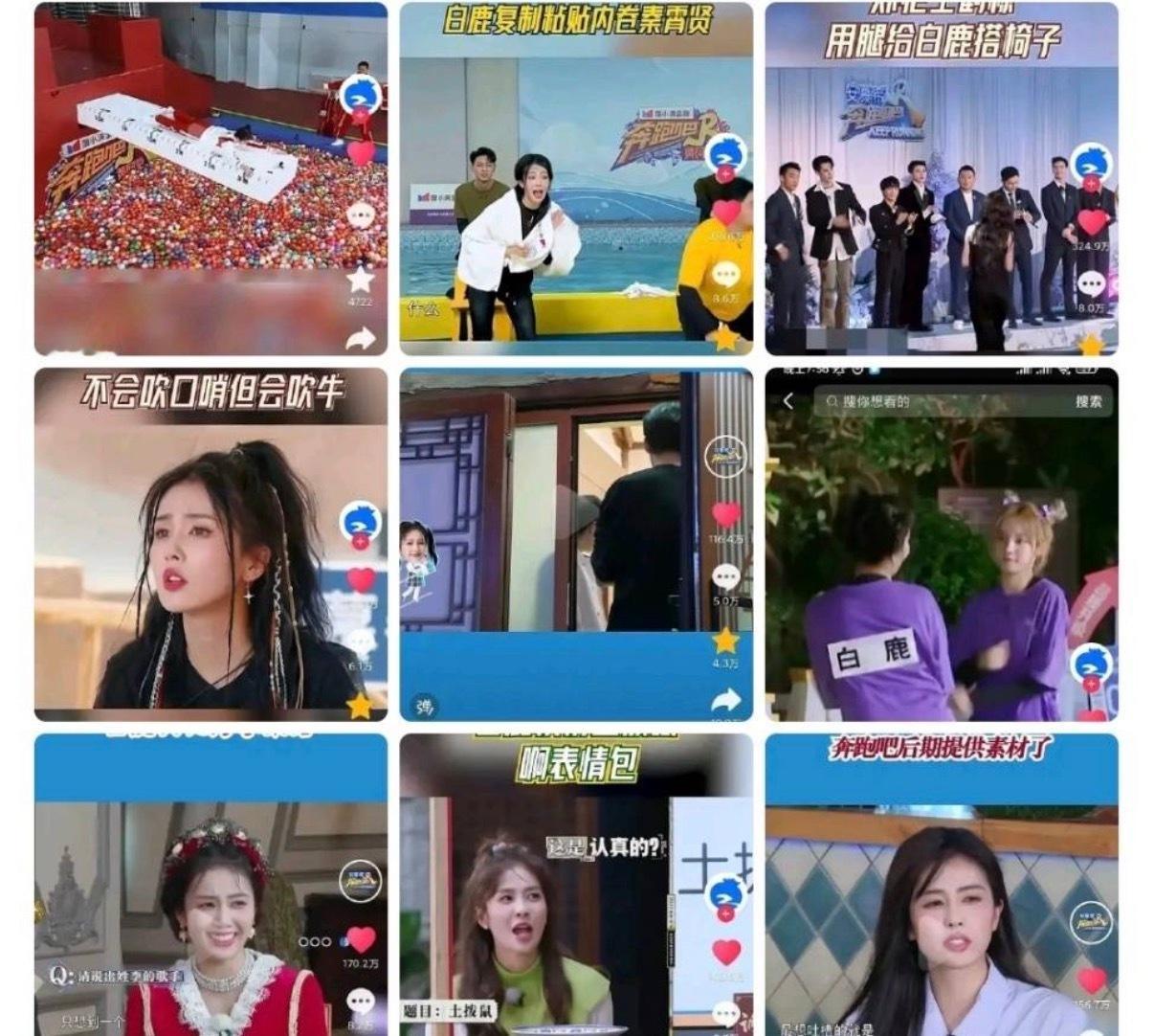 白鹿跑男争议内娱综艺审美巨变白鹿威力这么大吗？直接改变审美了？打着审美巨变的幌
