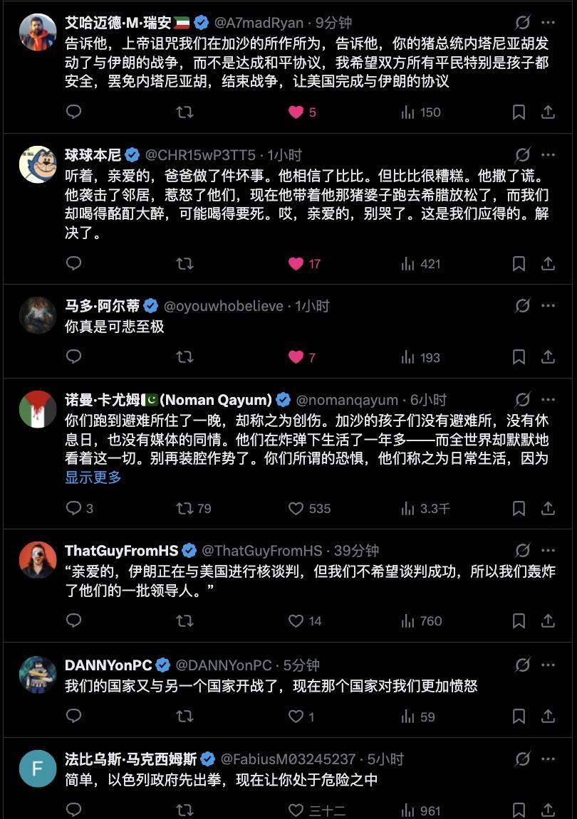 以色列人在外媒上博同情被全球网友炮轰。针对伊朗对以色列的反击，以色列外交部发言人