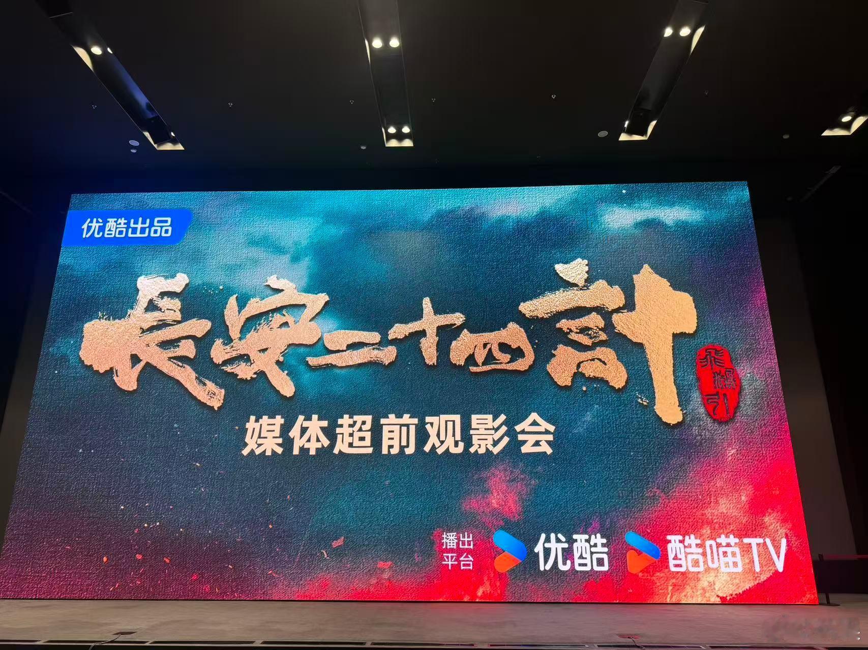 长安二十四计 长安二十四计看片会repo哈哈哈长安二十四计我已经替大家品过两集了