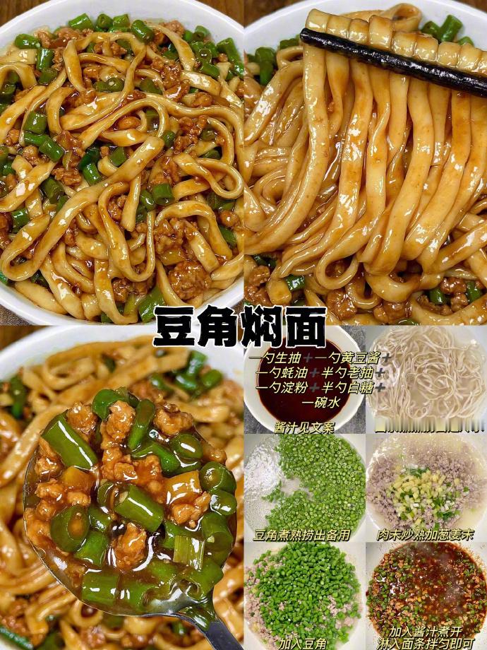 面条的九种做法，不会还有人不爱吃面条吧！