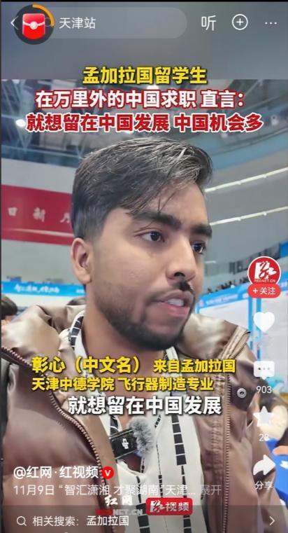 孟加拉国留学生：一心想留在中国发展，中国比孟加拉国发达太多了 最近留学圈里，