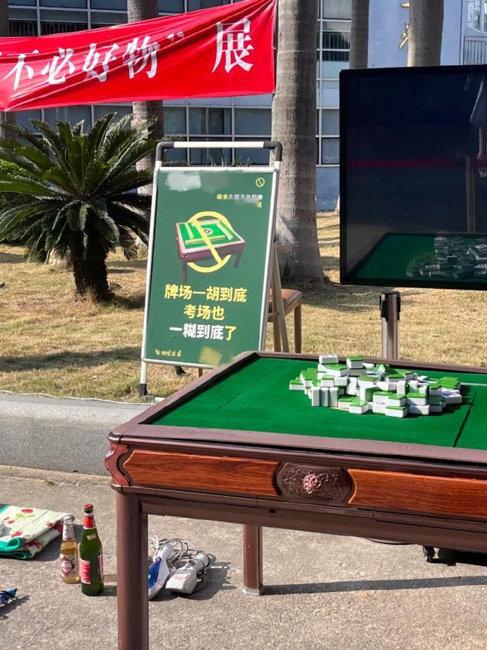 学校是懂怎么展示违禁品的