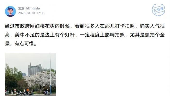 【听劝！市民反映路灯挡花景隔天灯就挪了】常州为网红樱花树挪走挡景路灯近日，江苏