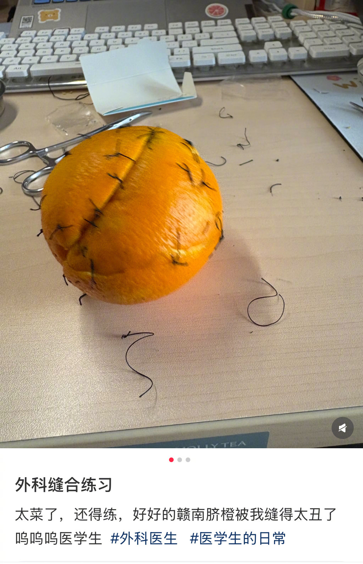 医学生有自己的橙子