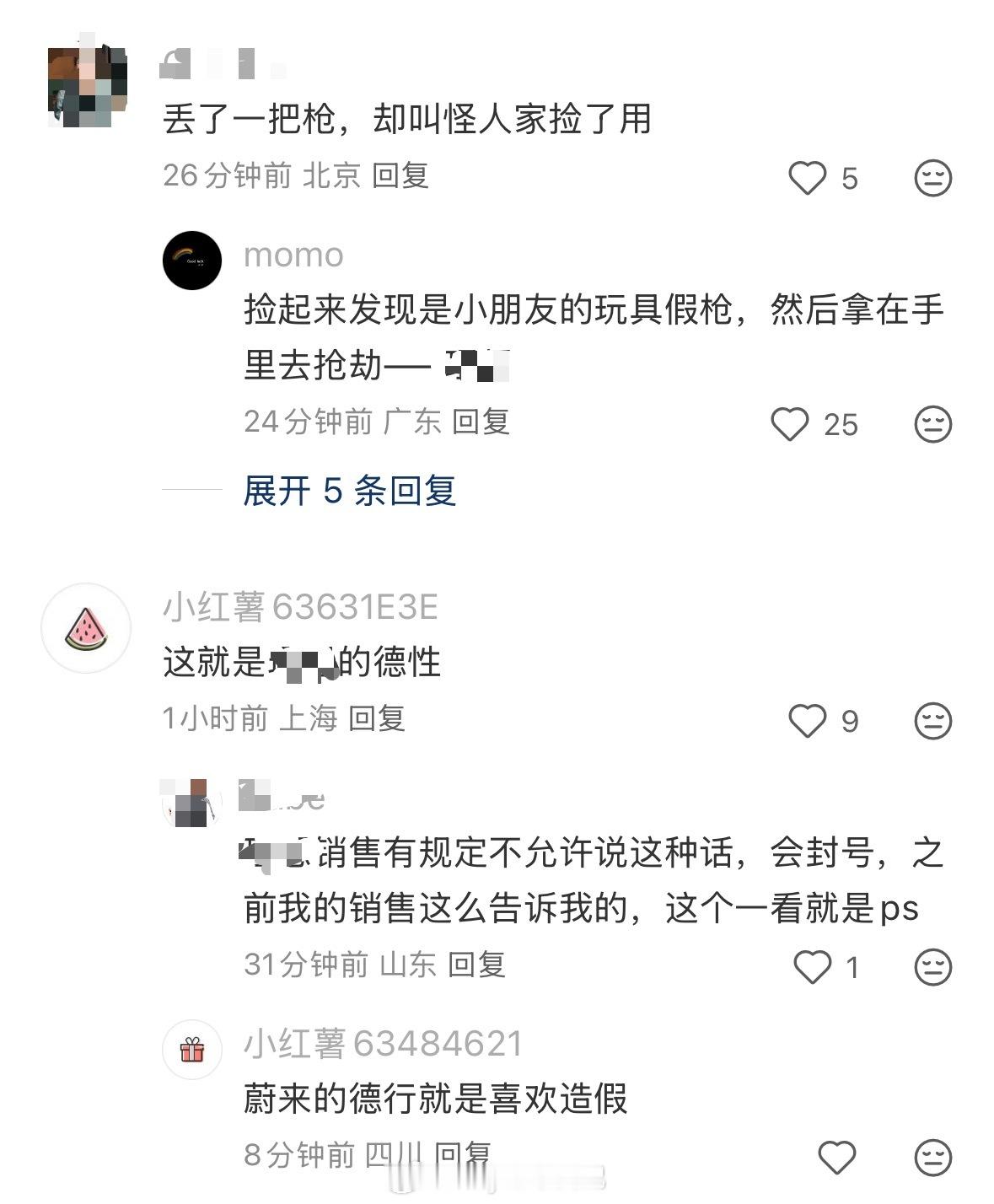 关于昨晚那张拉踩的聊天记录，网上发酵出以下观点：有人说聊天记录是PS的，有规定不