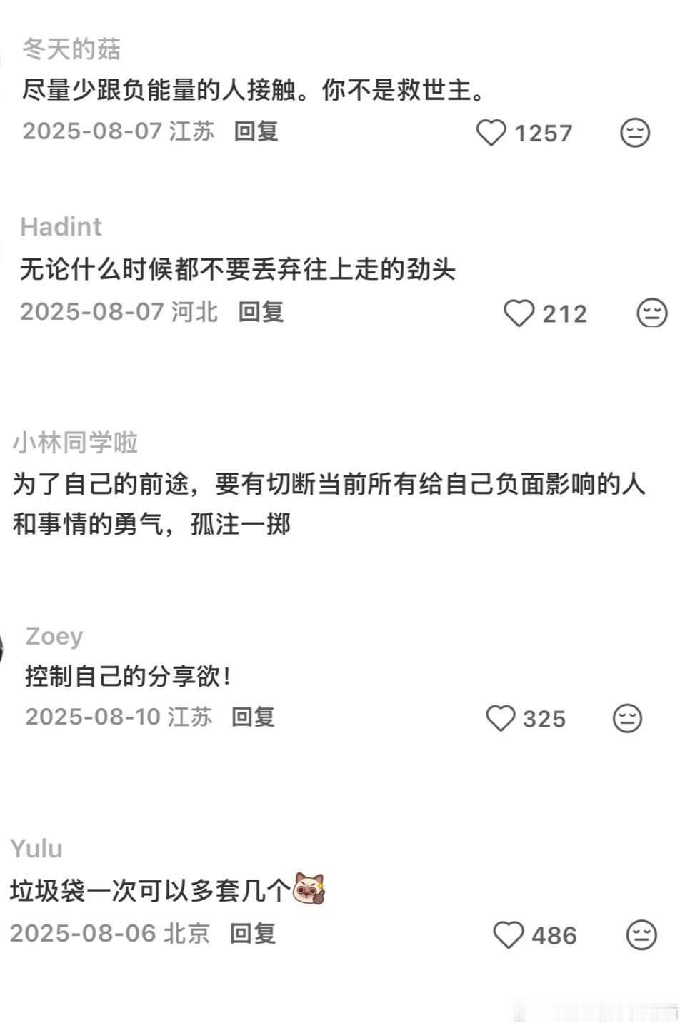好震撼的人生经验！！早懂早开挂