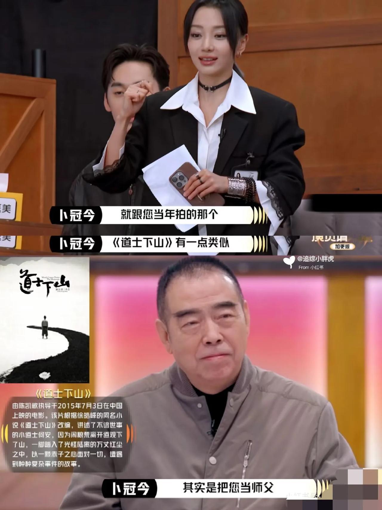 陈凯歌辣评卜冠今，真是一点面子也没给。哈哈哈，《演员请就位》太好看。就是一部