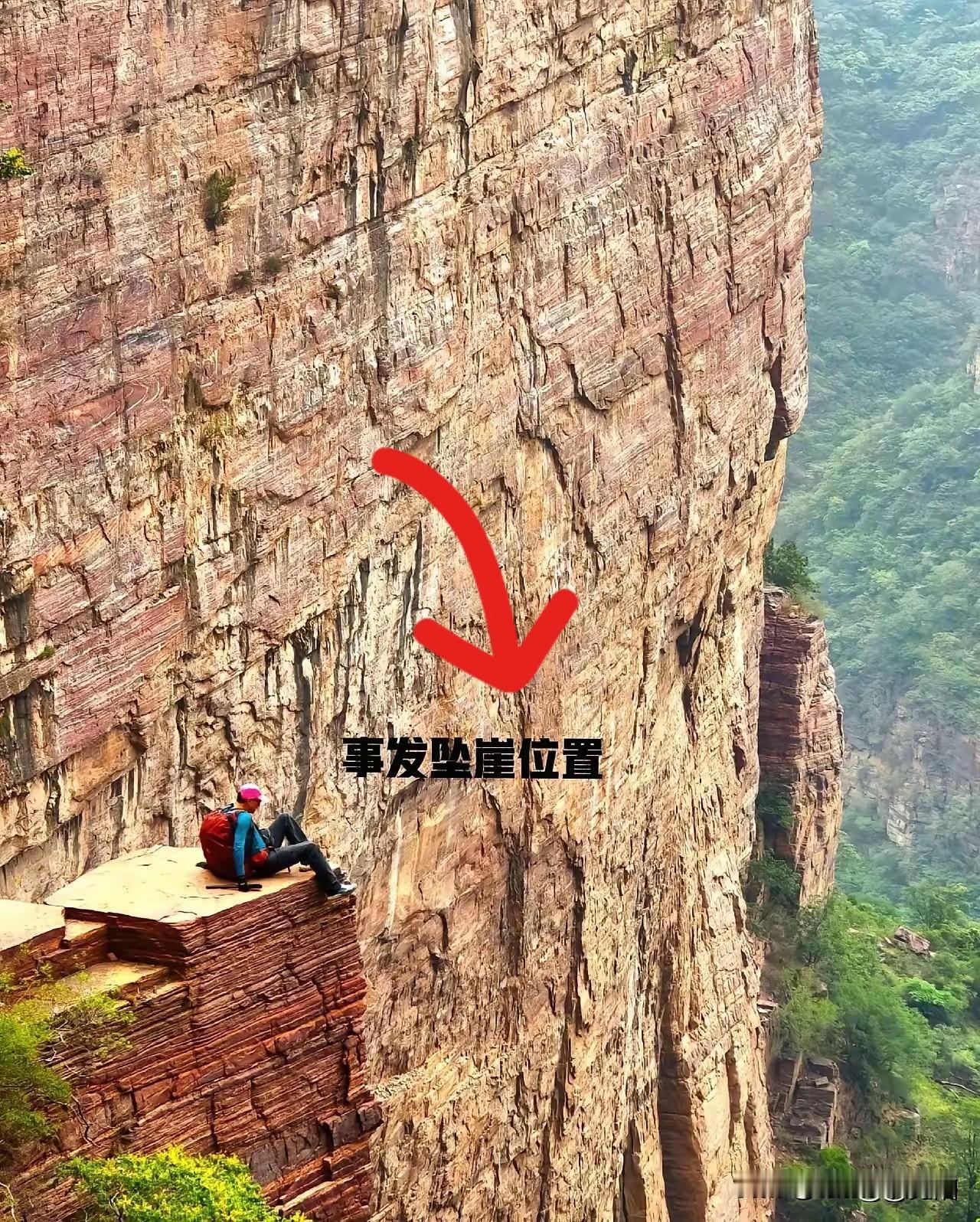 2026开年就揪心！26岁驴友在南太行野线悬崖边失足坠亡，150米落差砸向石