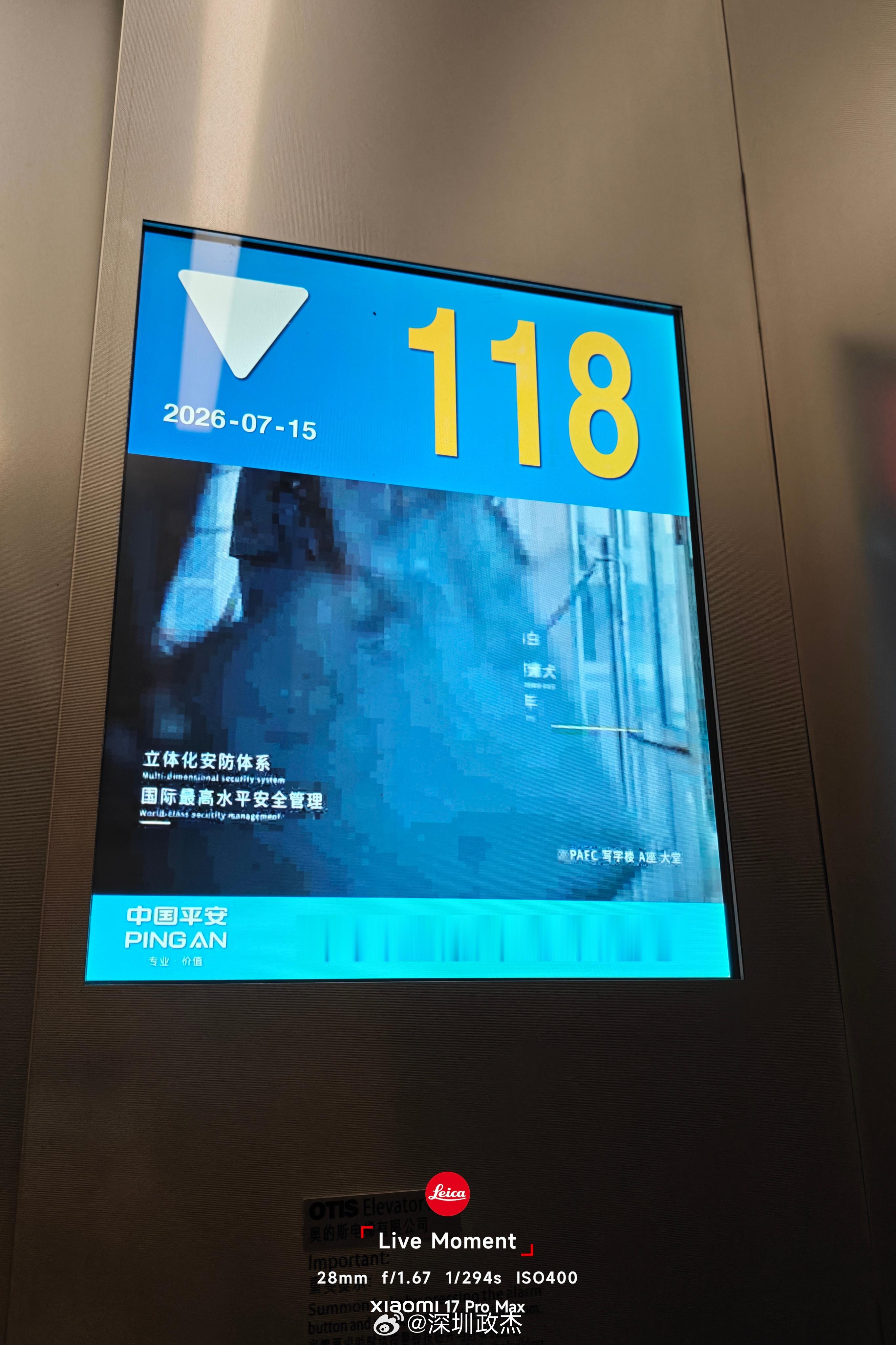 深圳最高餐厅，平安金融中心118层，吃的都比较一般，就是过来看看景观的，可惜天公