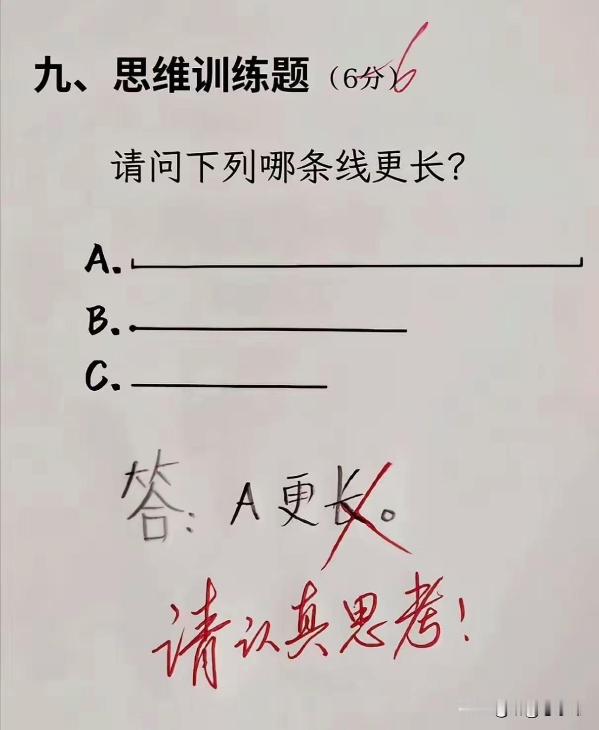 天王老子来了都是A更长！