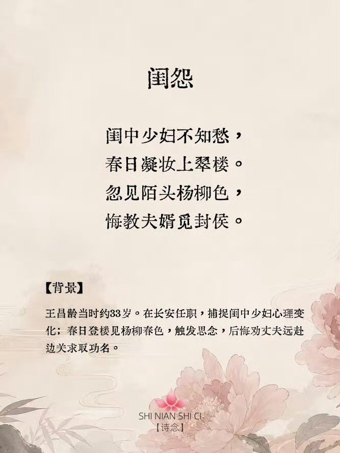 七绝圣手王昌龄十首巅峰之作。