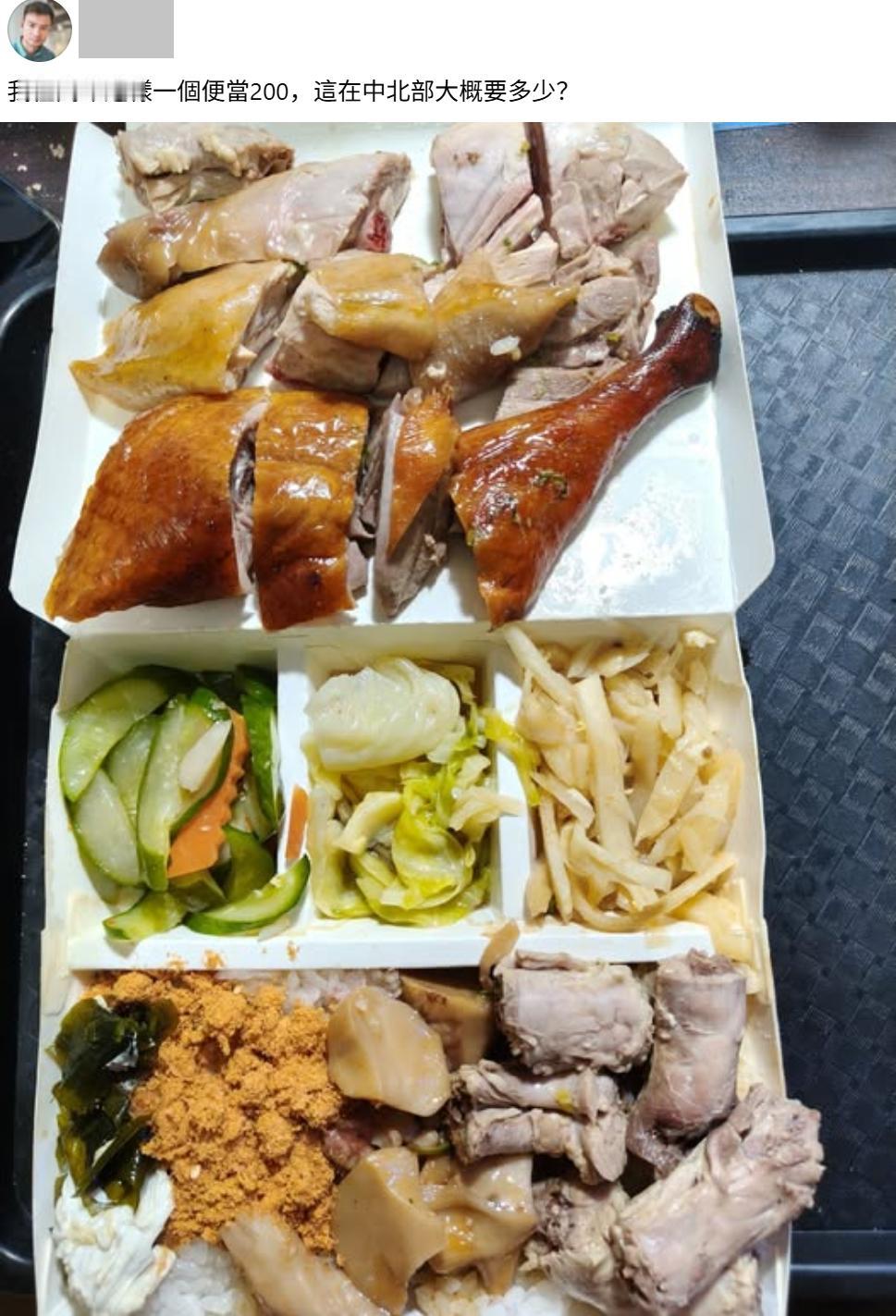 他这便当居然在他那里要卖200台币，这在你那吃一顿大概需要花多少钱？