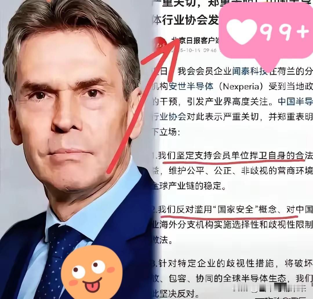 果不其然，荷兰的代价来了​果不其然，荷兰的代价来了。环球时报社评发表社评称：