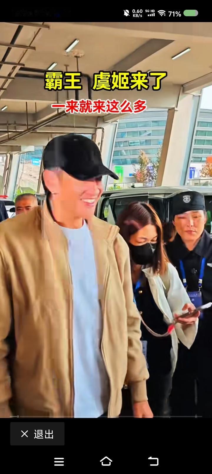 何润东演项羽，成功吗？——网上视频：何润东出席活动，大批女演员（粉丝）迎接，她